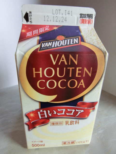 明治 バンホーテン白いココア 500ml 116円 コンビニ紙パックジュース中身味検索 ストローお付けしますか